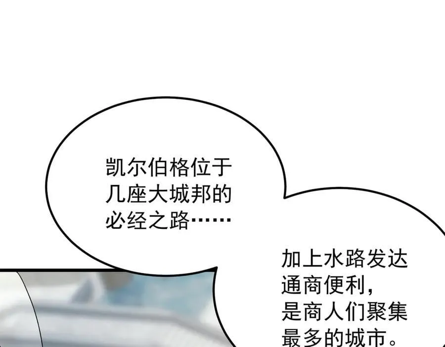 120 三个神 第66页