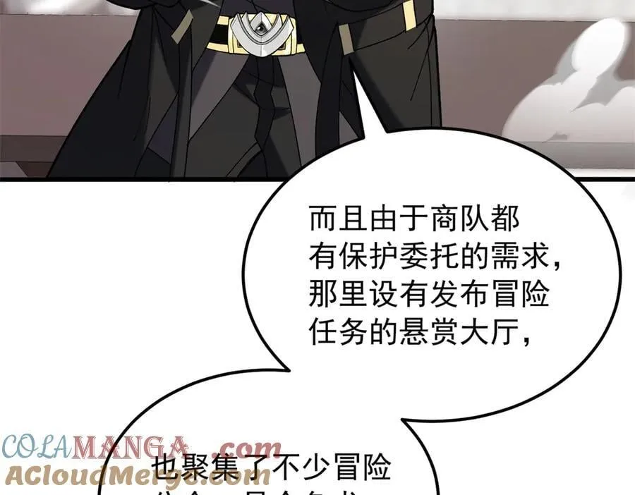 120 三个神 第69页