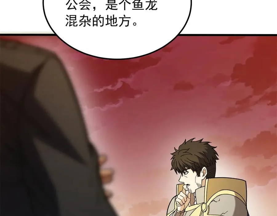 120 三个神 第70页