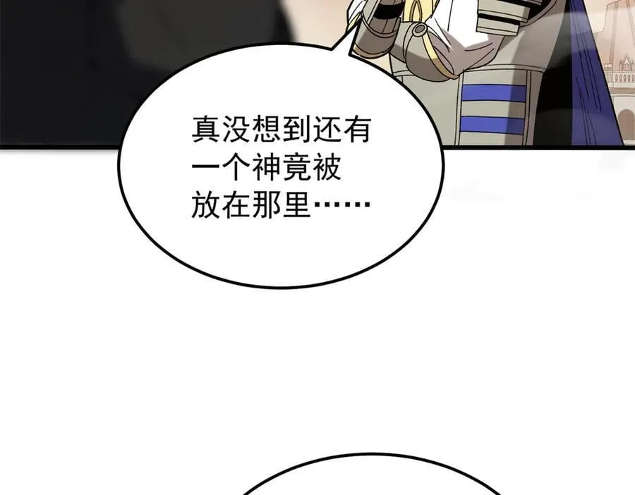 120 三个神 第72页