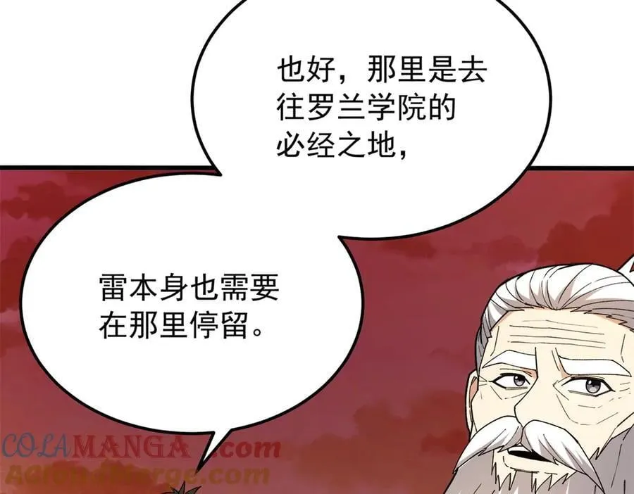 120 三个神 第73页