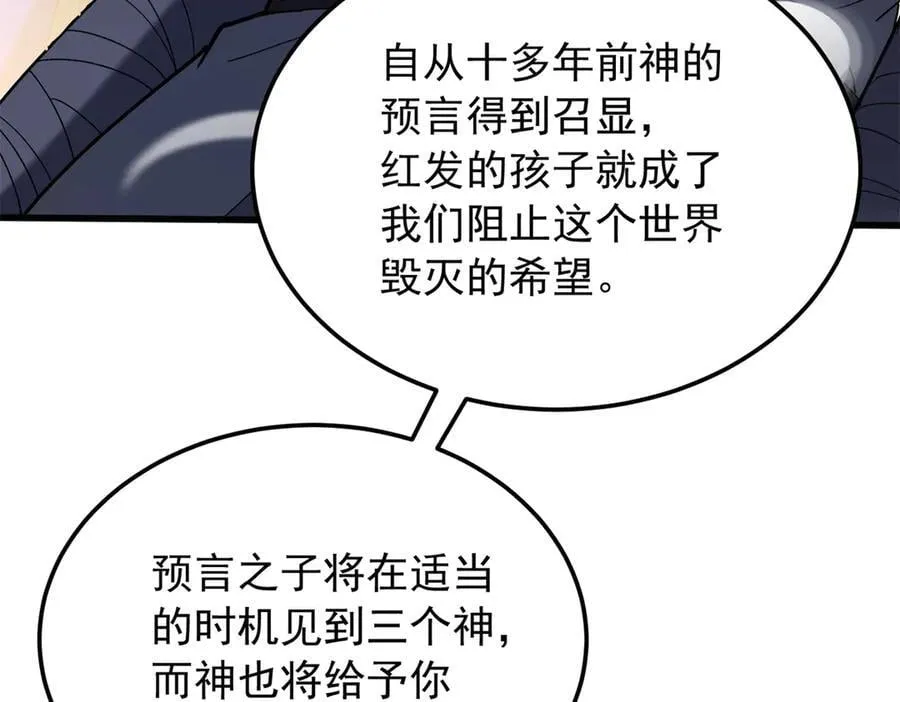 120 三个神 第76页