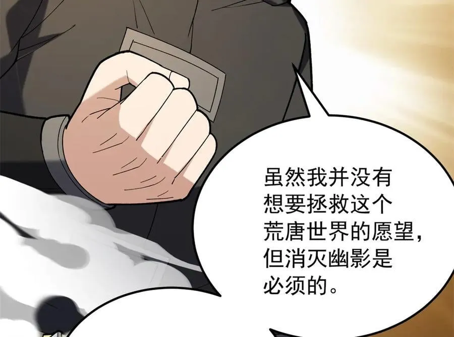 120 三个神 第79页