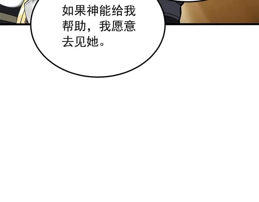 120 三个神 第80页