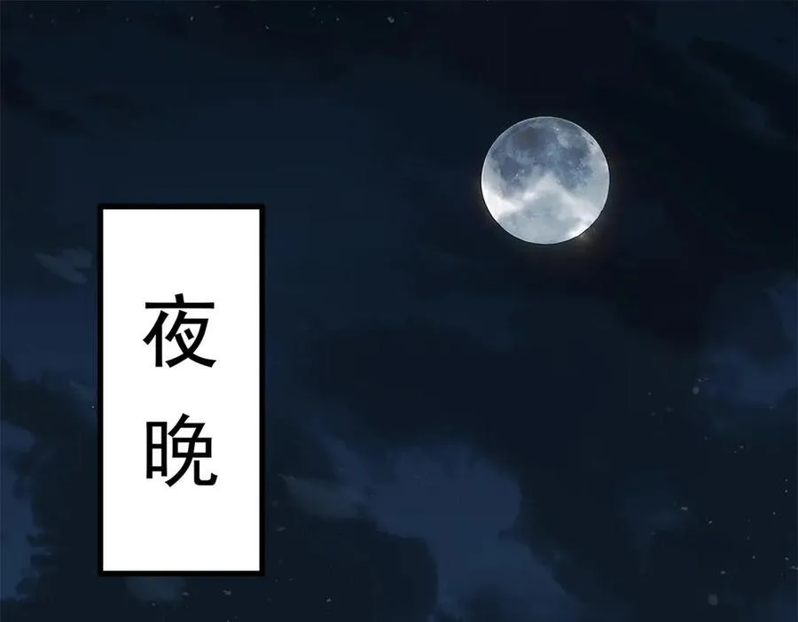 120 三个神 第86页