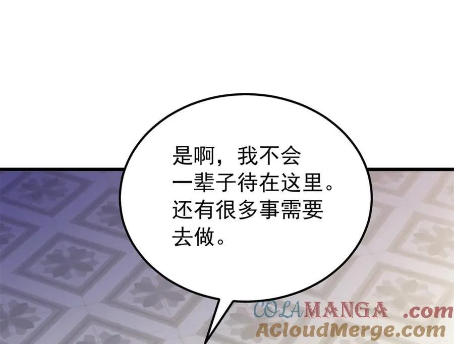 120 三个神 第93页
