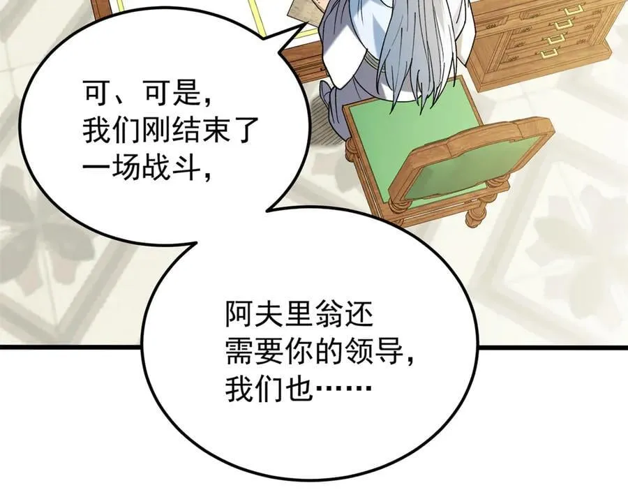 120 三个神 第95页