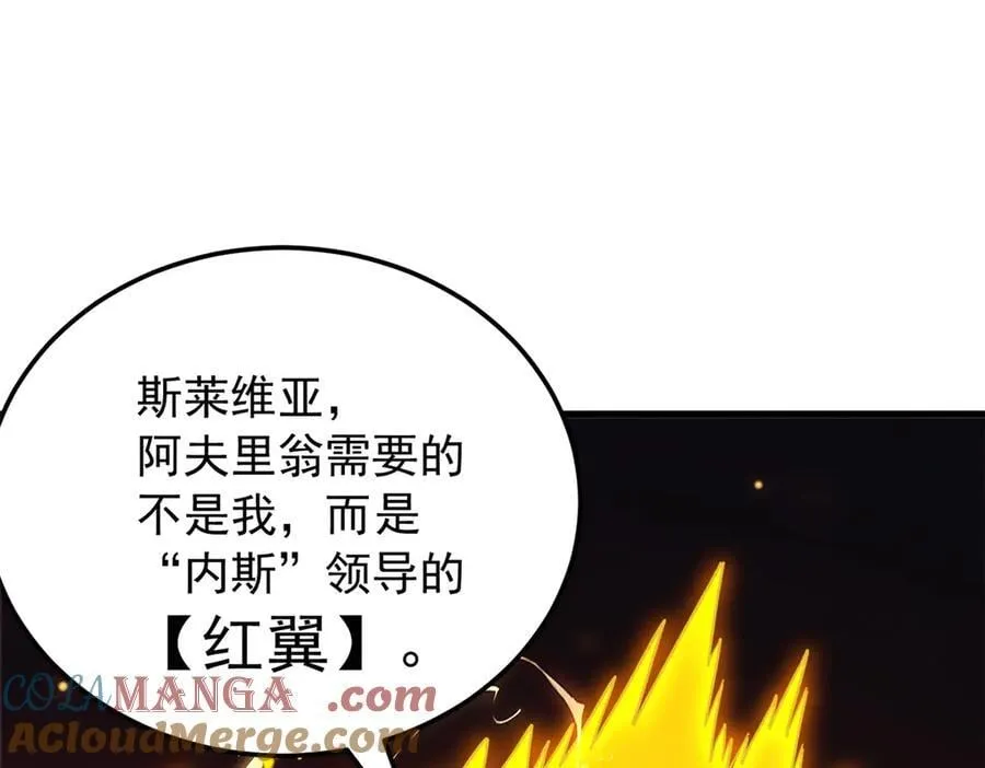 120 三个神 第97页
