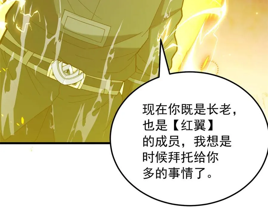 120 三个神 第100页