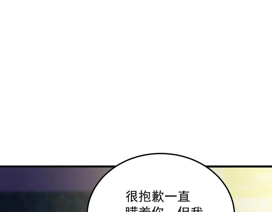 120 三个神 第106页