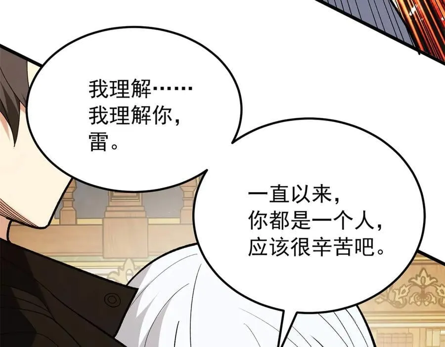 120 三个神 第115页