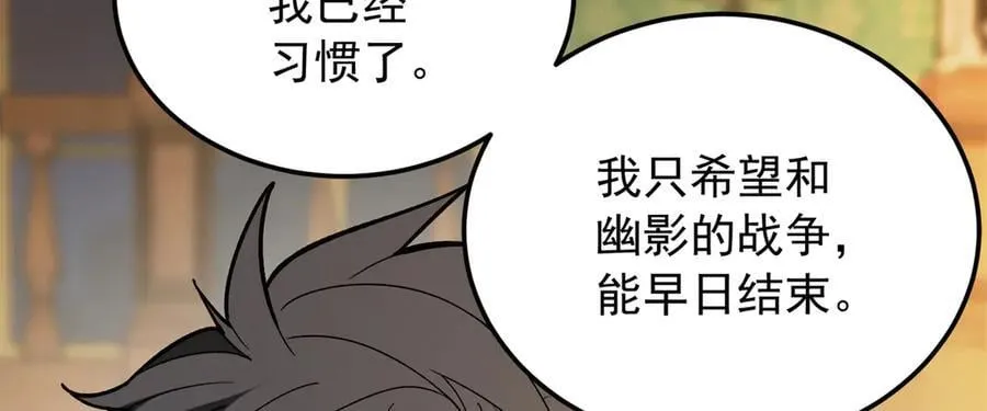120 三个神 第119页