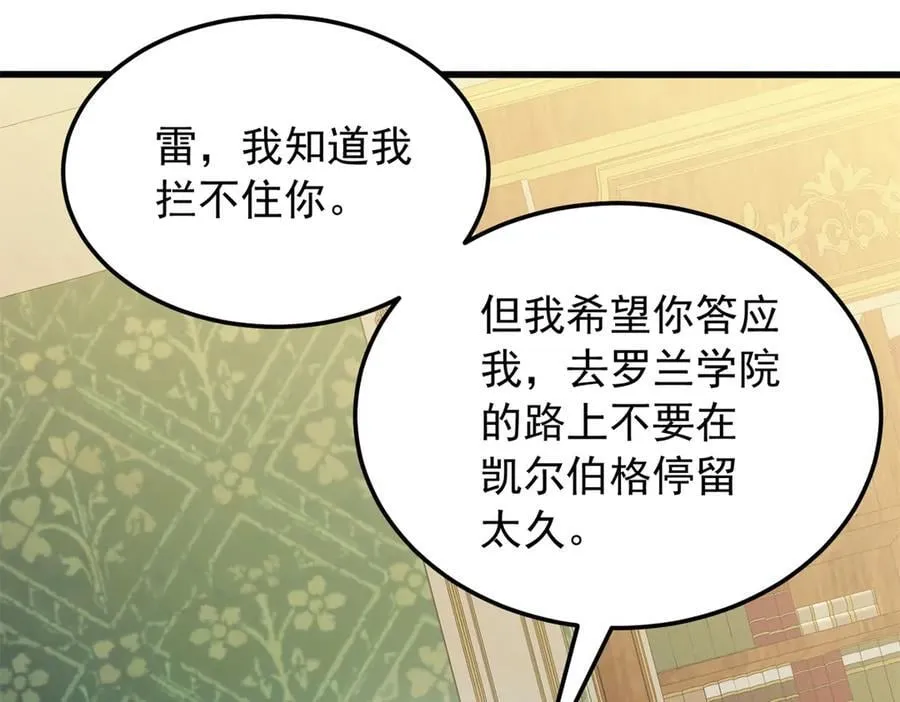 120 三个神 第123页