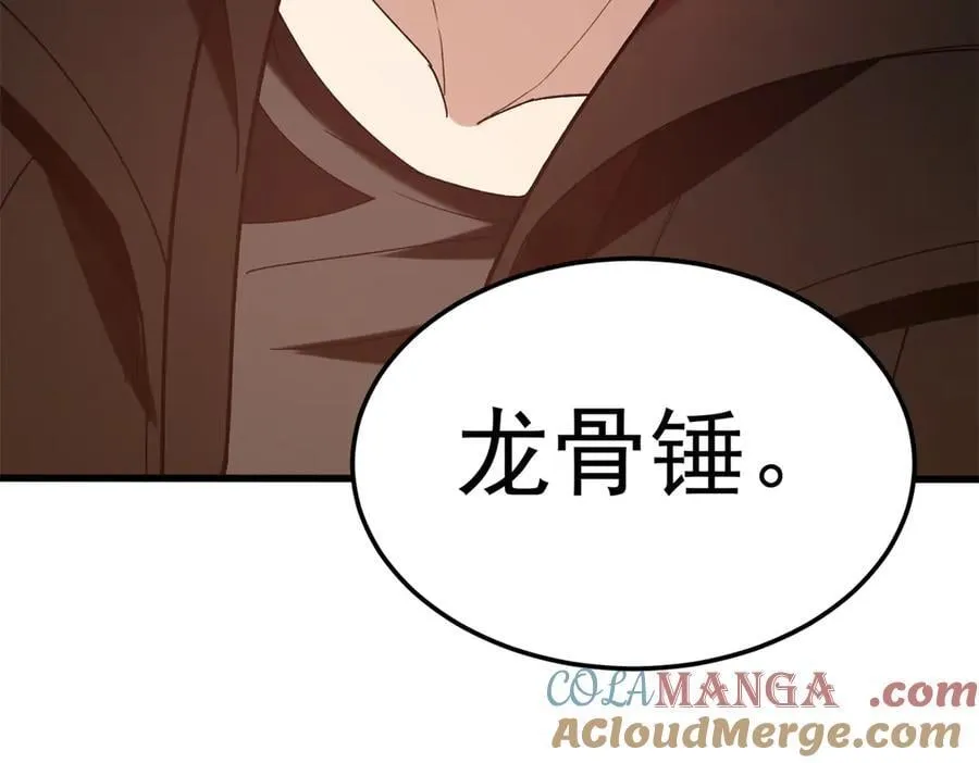 120 三个神 第133页