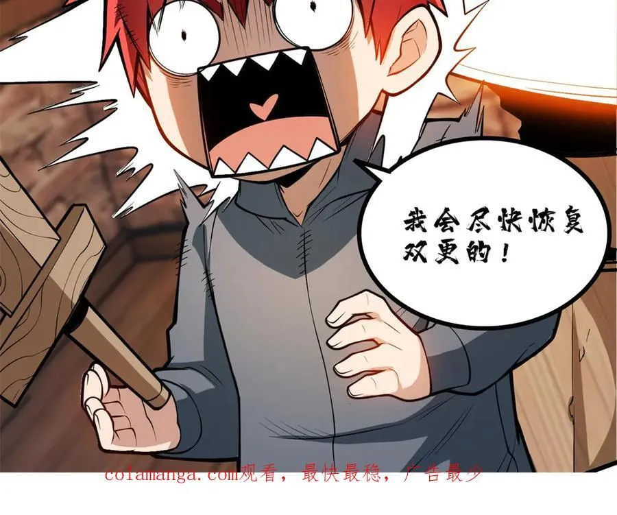 120 三个神 第136页