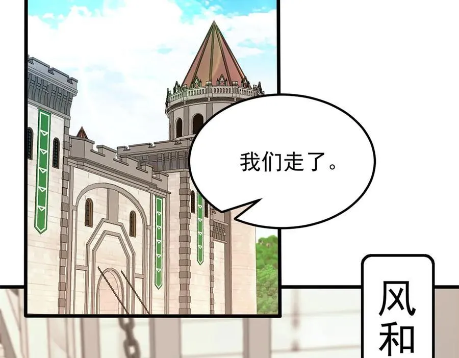 121 离别之日 第4页