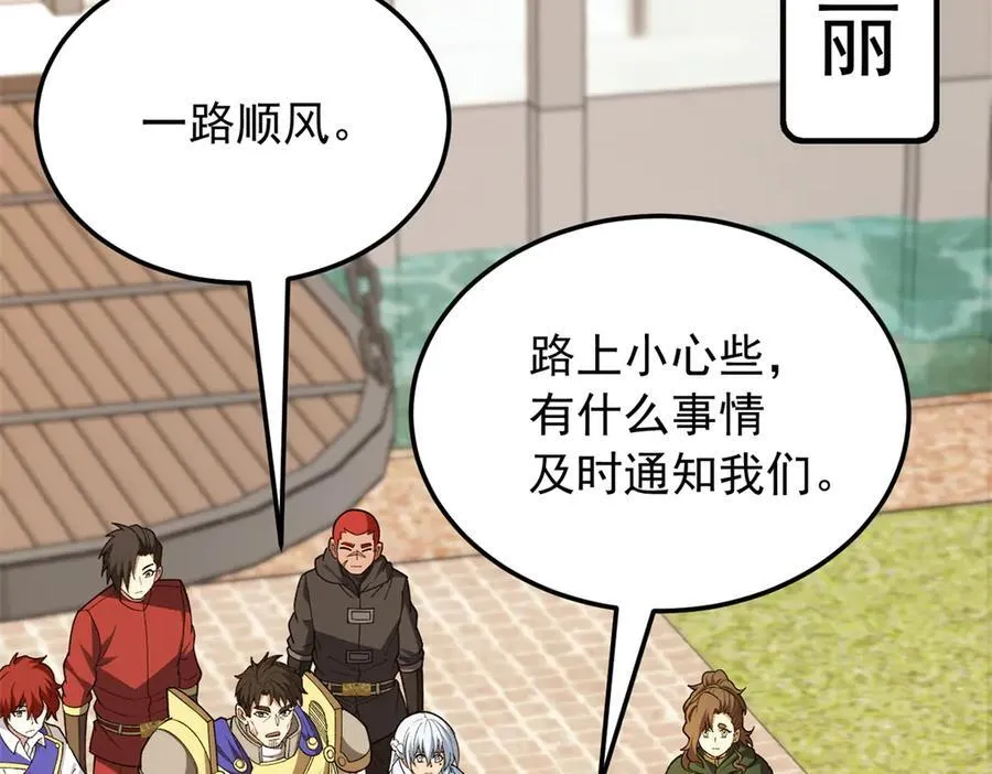 121 离别之日 第6页