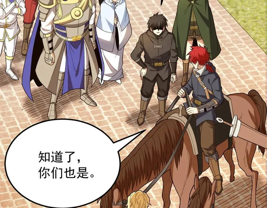 121 离别之日 第7页