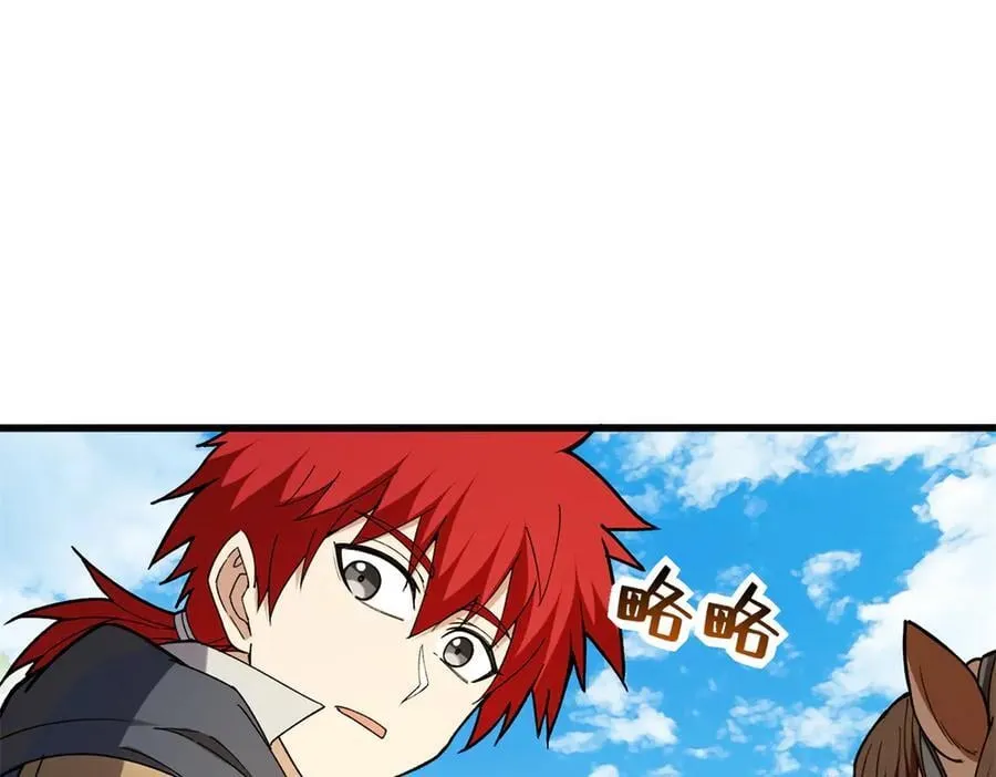 121 离别之日 第10页