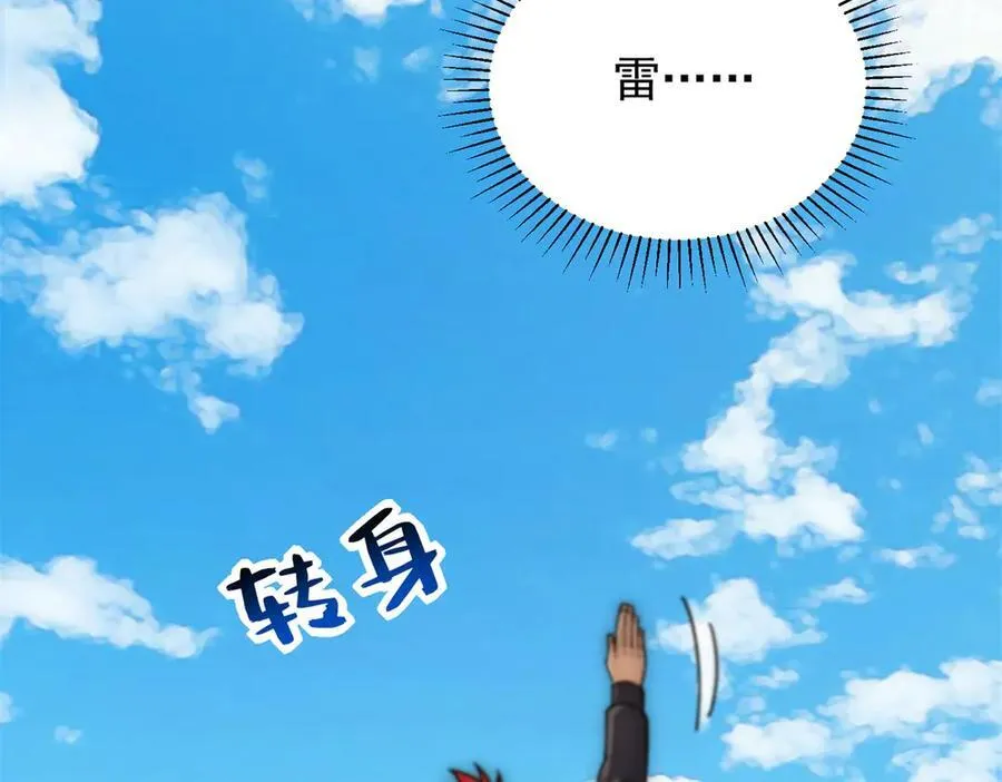 121 离别之日 第19页