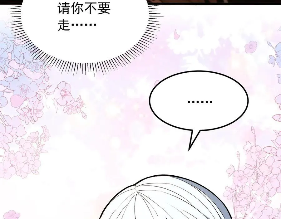 121 离别之日 第22页