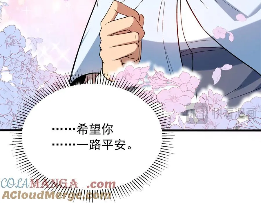 121 离别之日 第25页