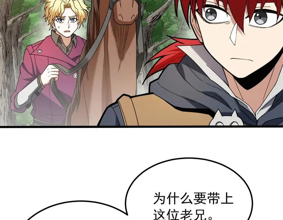 121 离别之日 第31页
