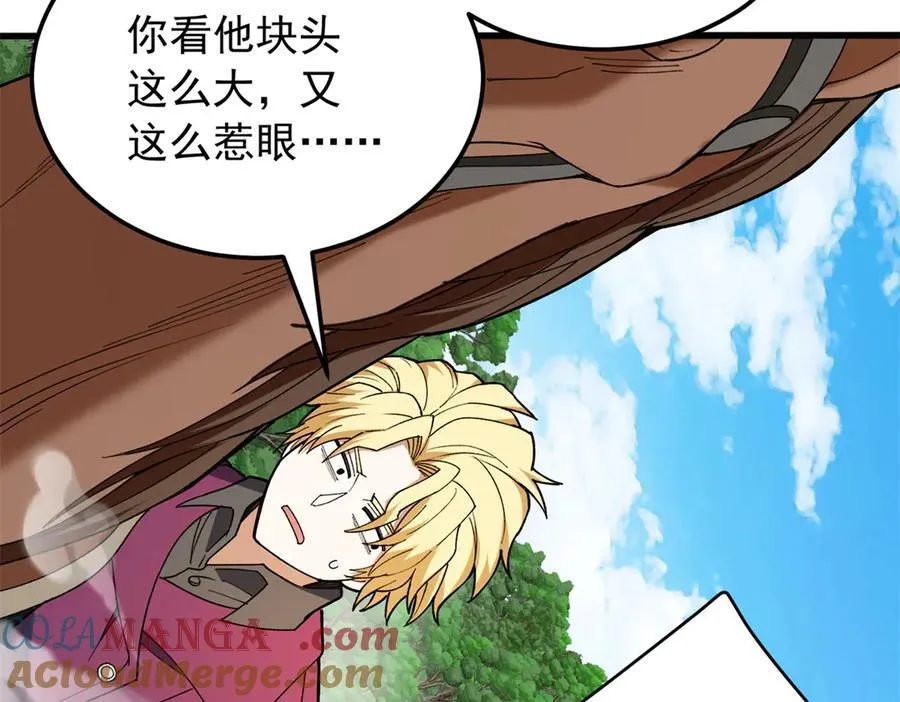 121 离别之日 第33页
