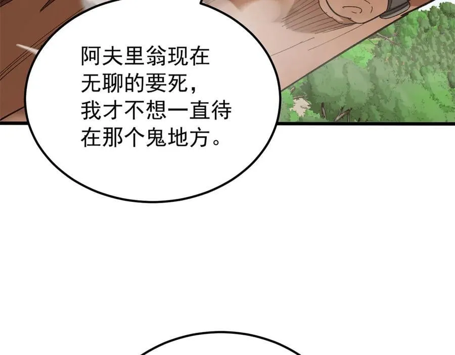 121 离别之日 第36页