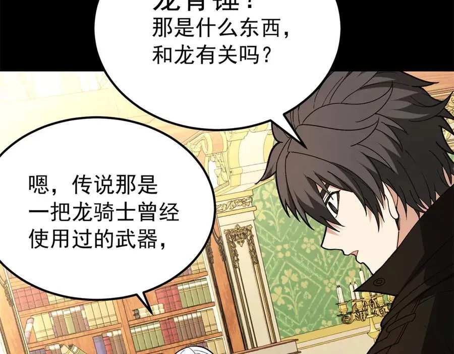 121 离别之日 第43页