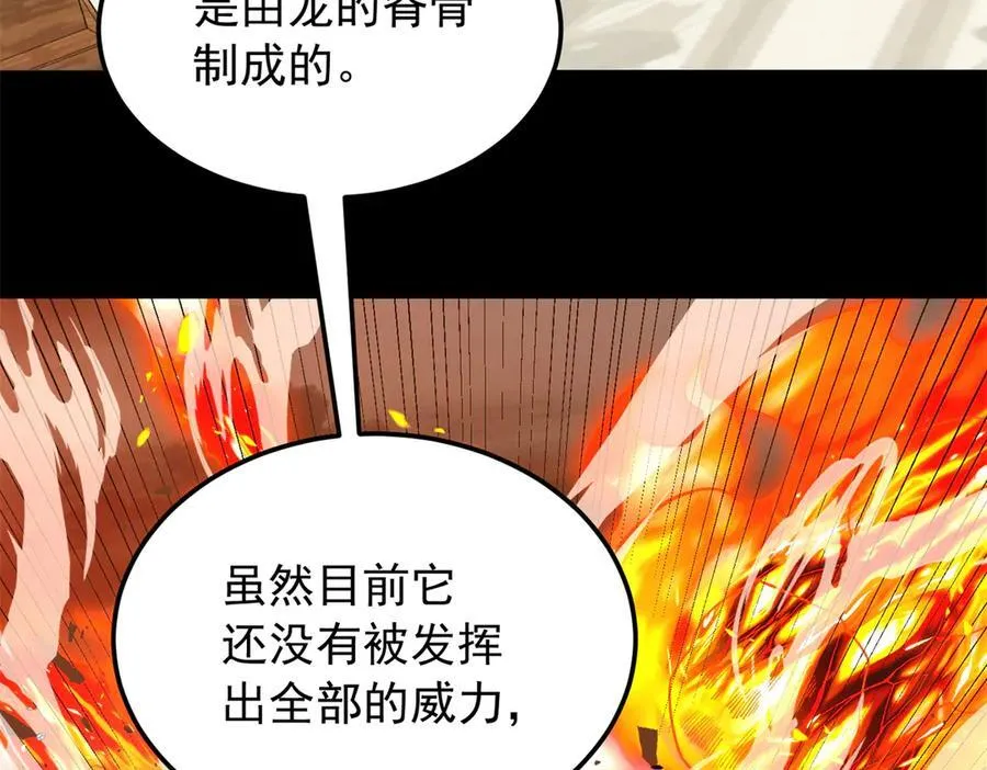 121 离别之日 第46页