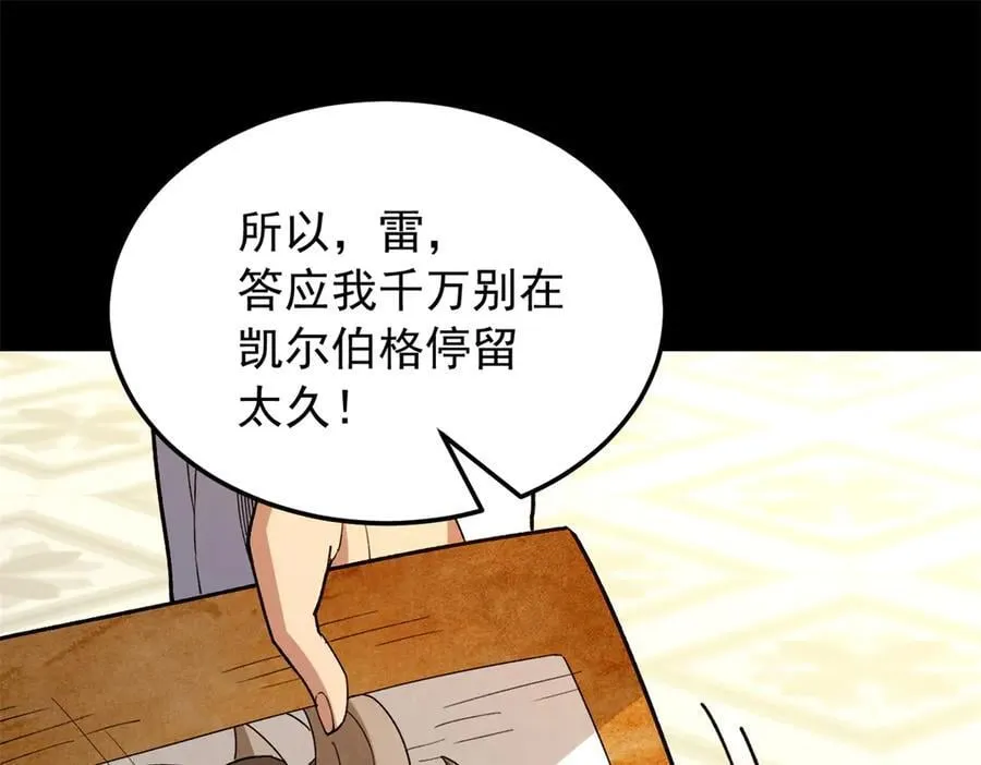 121 离别之日 第51页
