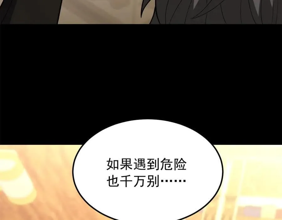 121 离别之日 第54页