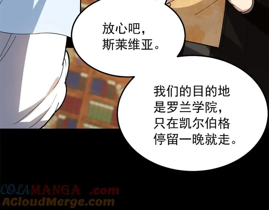 121 离别之日 第57页