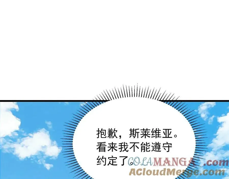 121 离别之日 第61页