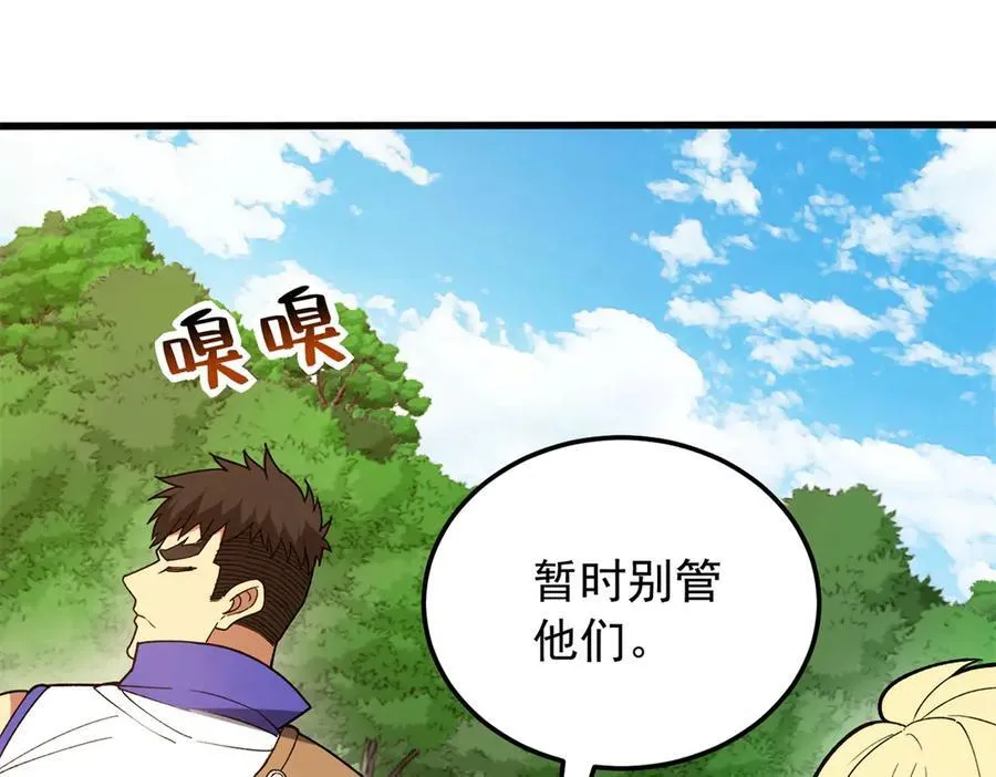 121 离别之日 第68页