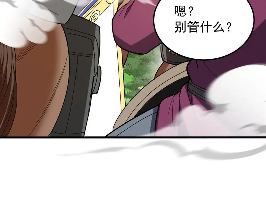 121 离别之日 第70页