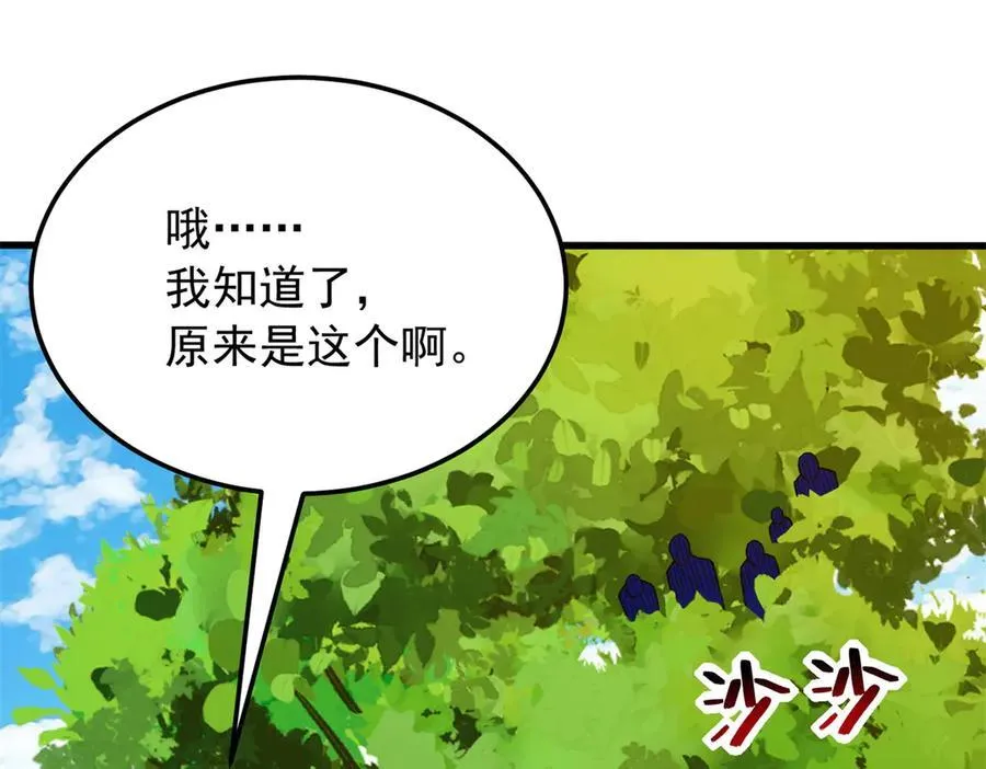 121 离别之日 第71页