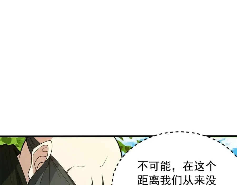 121 离别之日 第80页