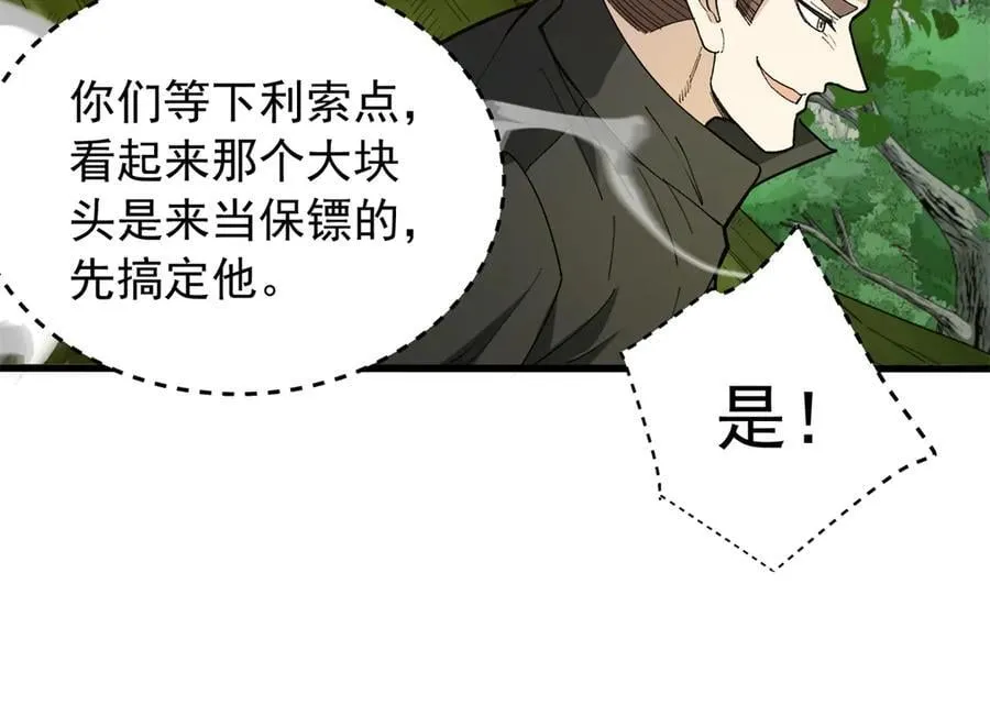 121 离别之日 第83页