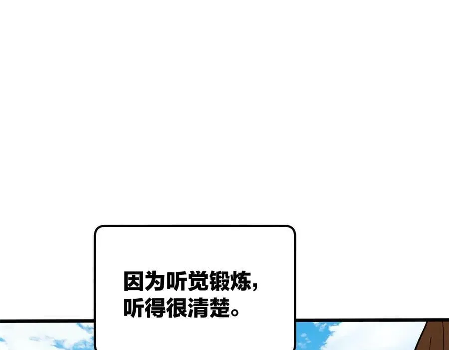 121 离别之日 第84页
