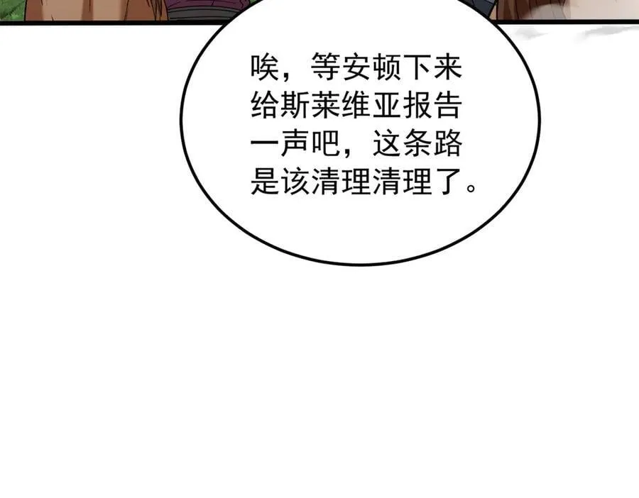 121 离别之日 第86页