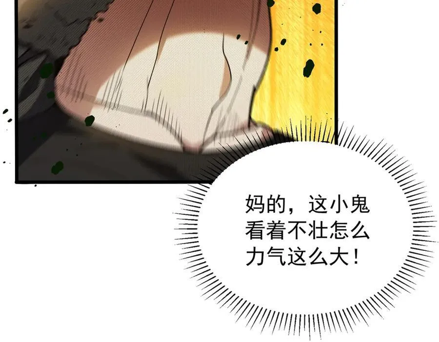 121 离别之日 第123页