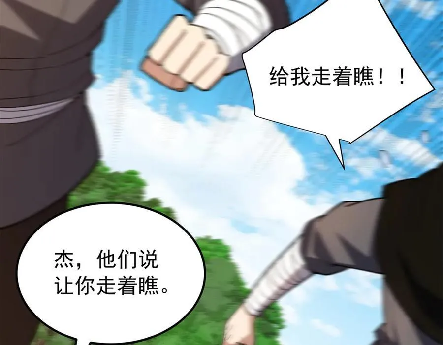 121 离别之日 第126页