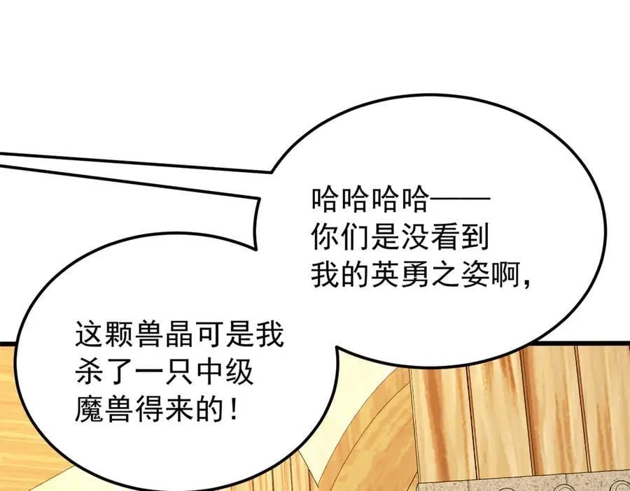121 离别之日 第135页