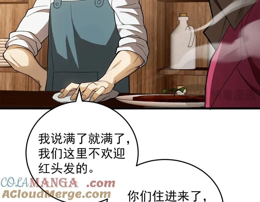 122 小镇 第17页