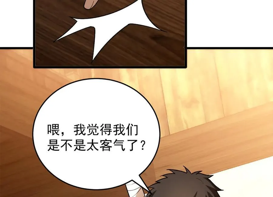 122 小镇 第20页