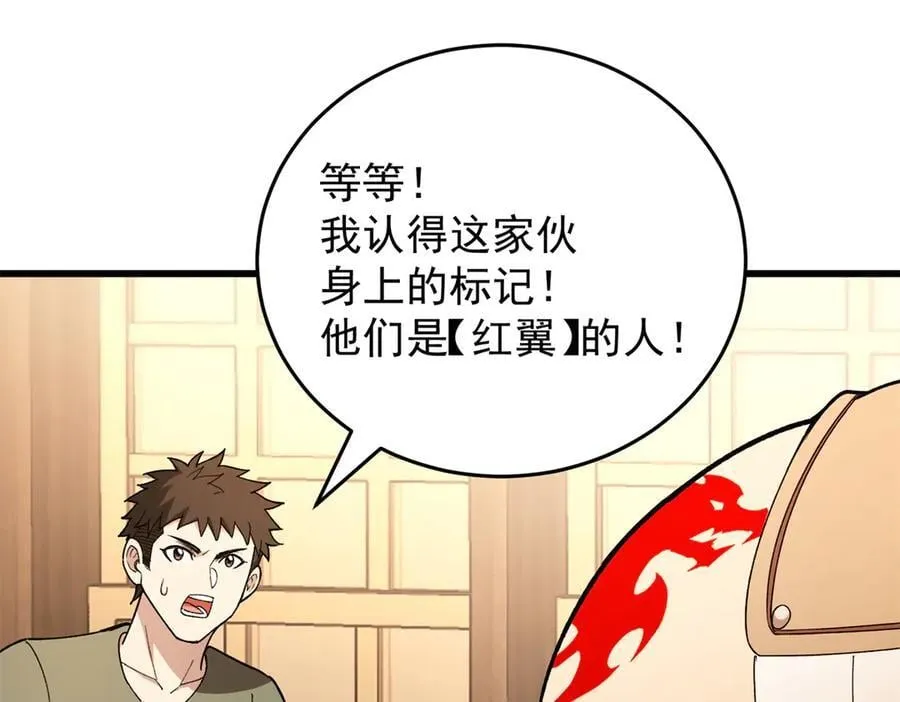 122 小镇 第24页