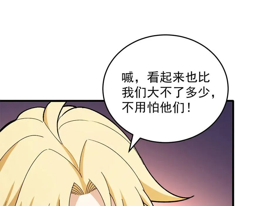 122 小镇 第50页