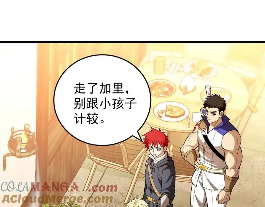 122 小镇 第53页